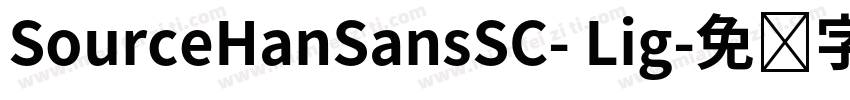 SourceHanSansSC- Lig字体转换